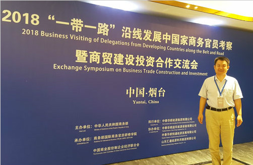华夏融媒总裁田剑应邀出席商务部国际会议