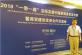 华夏融媒总裁田剑应邀出席商务部国际会议